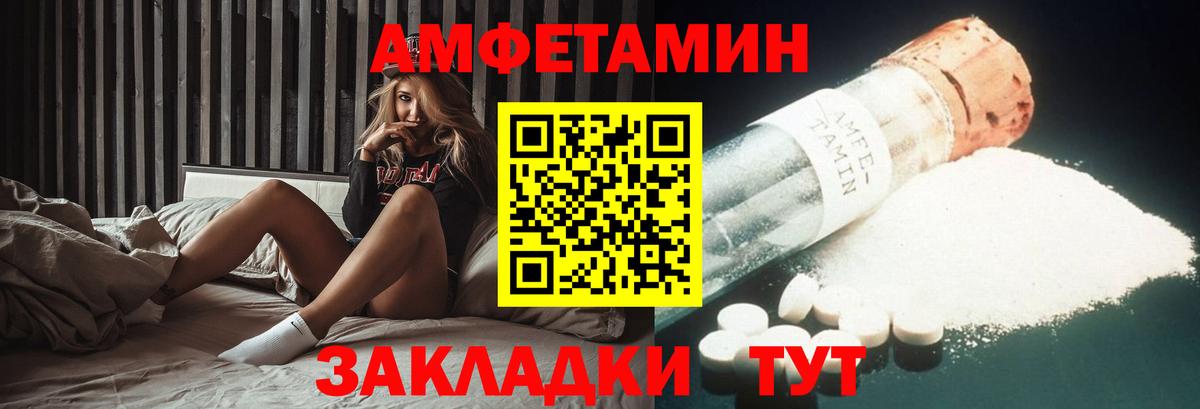 Amphetamine 97% Светлоград