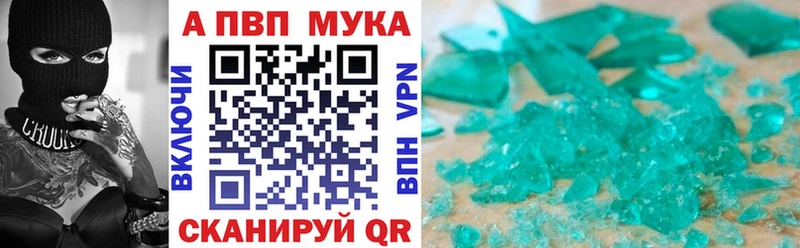 гидра зеркало Светлоград Alpha-PVP СК