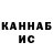 Бутират вода Kish Orr