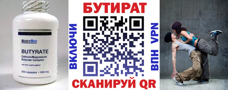 где найти наркотики Светлоград БУТИРАТ жидкий экстази