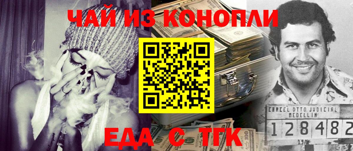 Cannafood марихуана  Вход с VPN  Светлоград 