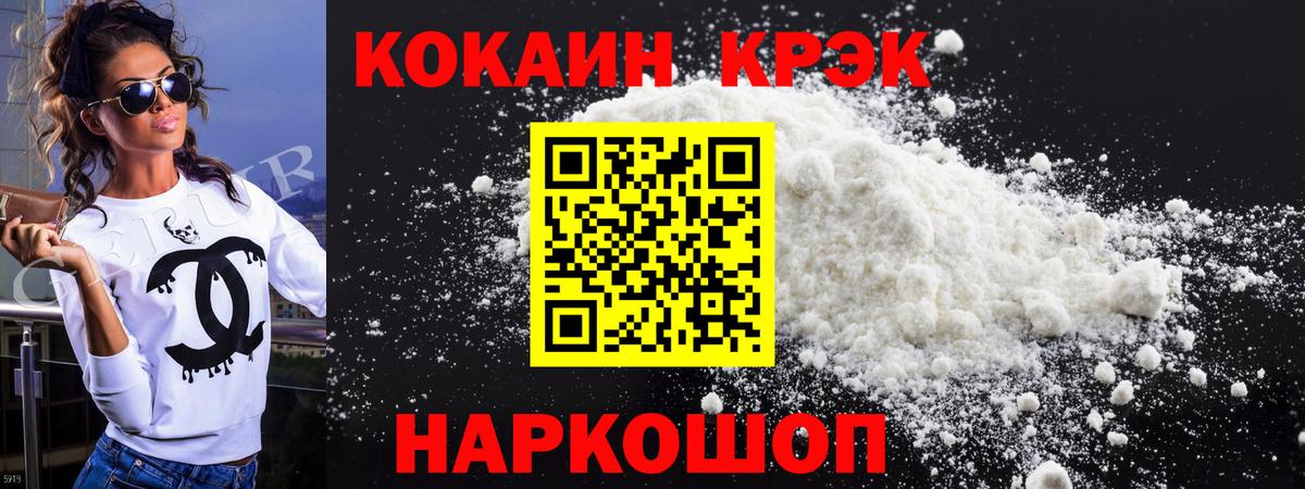 COCAIN 98%  КОКАИН VHQ  Светлоград  Вход с VPN 