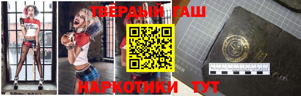 ГАШИШ 40% ТГК  Вход с VPN  ГАШИШ  Гашиш Premium  Светлоград 