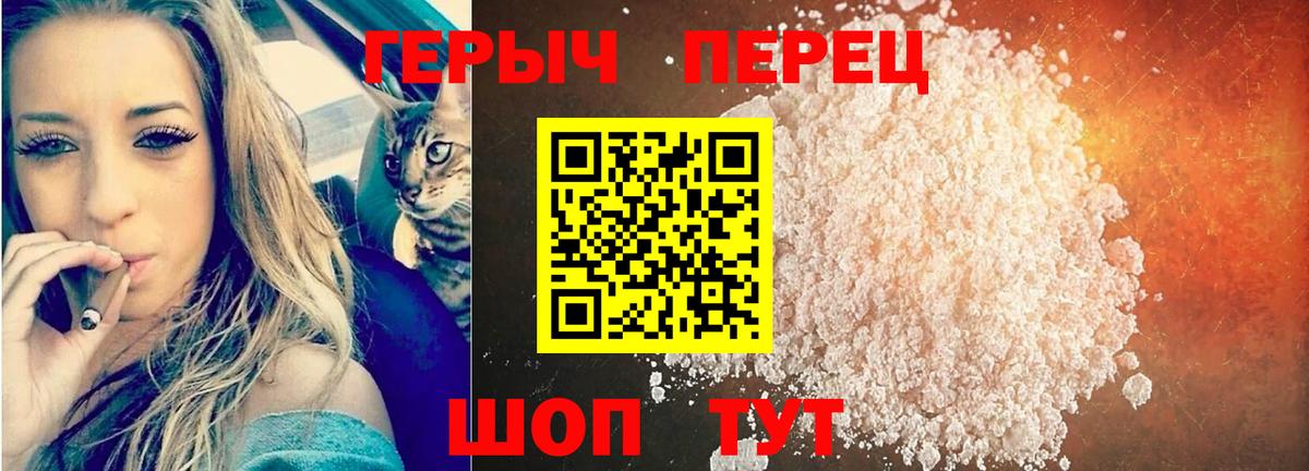 Героин  Героин герыч  Вход с VPN  Светлоград 