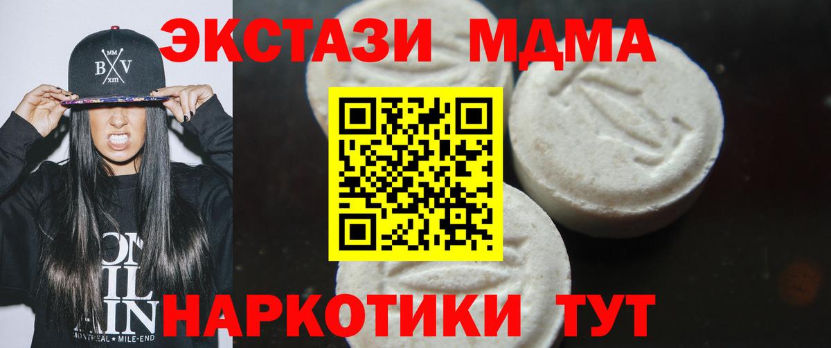 Светлоград  МДМА кристаллы  MDMA  Вход с VPN 