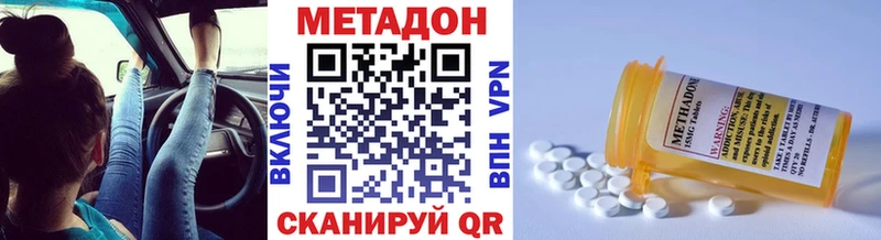 Метадон methadone  hydra ONION  Светлоград 