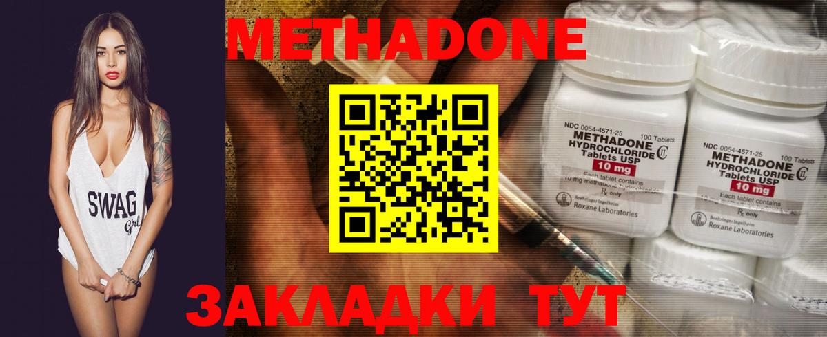 hydra ССЫЛКА  МЕТАДОН methadone  Метадон кристалл  Вход с VPN  Светлоград 