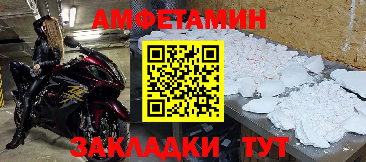 МЕТАМФЕТАМИН мет  Вход с VPN  МЕТАМФЕТАМИН мет  Светлоград 