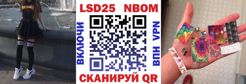 Марки N-bome 1,8мг Светлоград