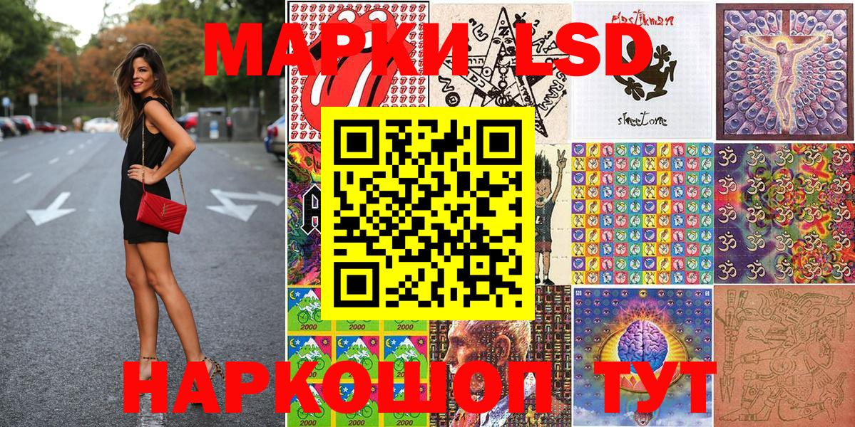 Светлоград  Наркотические марки 1,8мг  Наркотические марки  Вход с VPN 